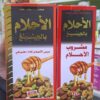 مسمنة الأحلام بالجنسينغ (ڨولدن الذهبية)