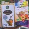 مربى و مشروب الحلبة الرومانية الأصلية