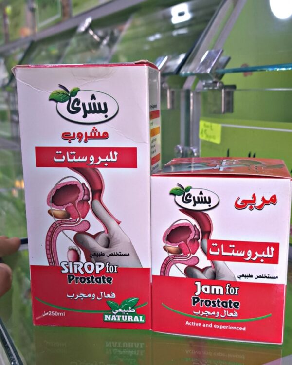 بشرى للبروستات