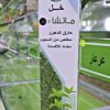 خل الماتشا