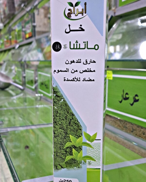 خل الماتشا